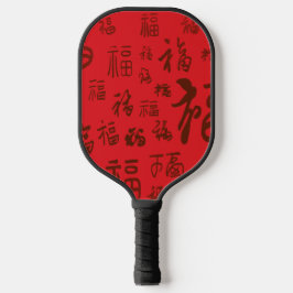 Feestelijke Chinese karakter kalligrafie 福 zegenin Pickleball Paddle