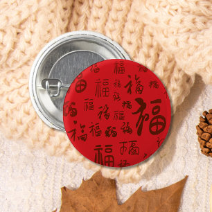 Feestelijke Chinese karakter kalligrafie 福 zegenin Ronde Button 3,2 Cm