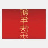 Feestelijke nieuwjaarskeizer rode kersenbloesem inpakpapier vel (Voorkant 2)