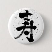 felicitaties aan Kanji pinback Ronde Button 5,7 Cm (Voorkant)