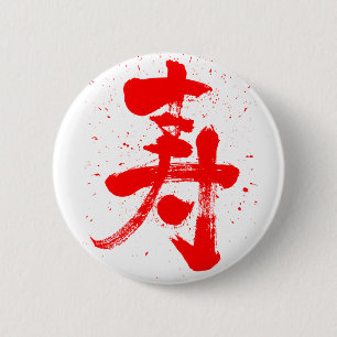 felicitaties aan Kanji Ronde Button 5,7 Cm