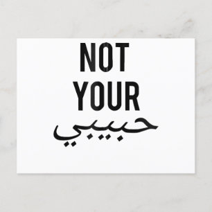 Feminisme Vrouwelijk Protest T-shirt Niet je Habib Feestdagenkaart