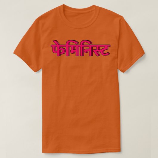 feministische hindi t-shirt (Design voorkant)