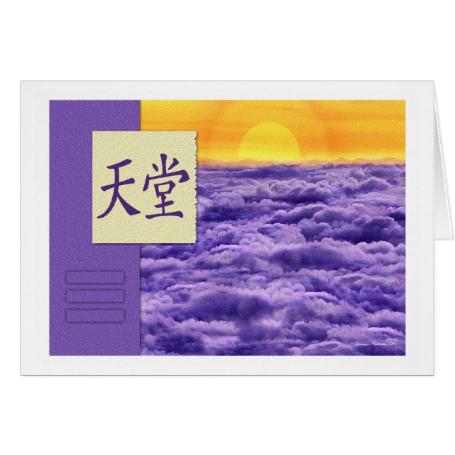 Feng Shui: Bagua-Afbeeldingen: Heaven (Voorkant Horizontaal)