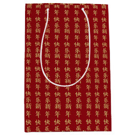 Feng Shui voor geluk 2024 Chinees Nieuwjaar Goud Medium Cadeauzakje