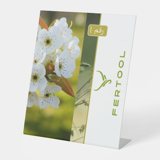 FERTOOL RECLAMEBORD MET VOETSTUK (Voorkant)