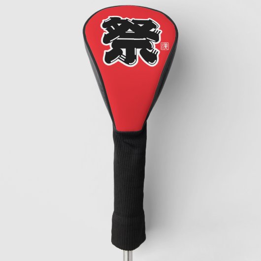 Festival Spirit Typografie Golfheadcover (Voorkant)