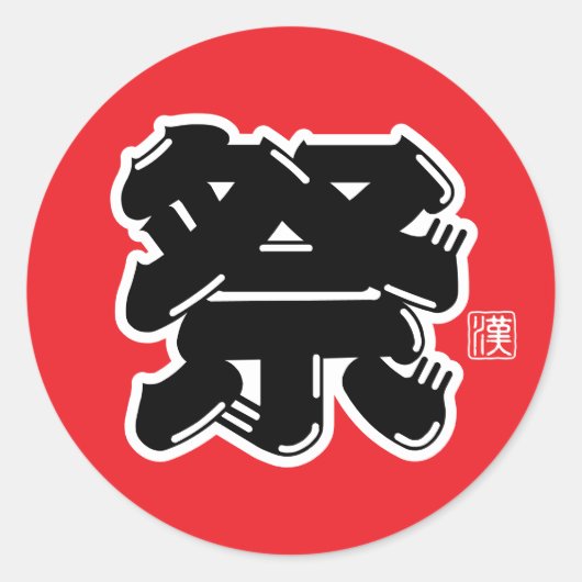 Festival Spirit Typografie Ronde Sticker (Voorkant)