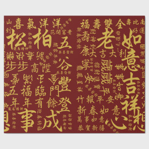 Festive Chinees nieuwjaar - Blessenaars Red Gold 吉 Cadeaupapier