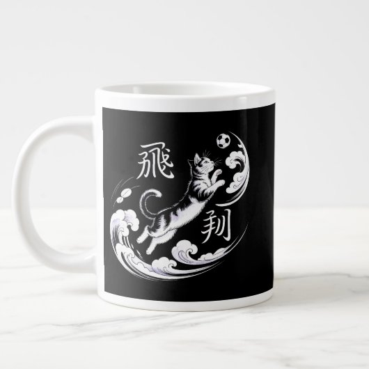 Fierce Leaping Cat Soccer Mug - For Soccer Fans Grote Koffiekop (Links)