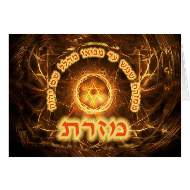 Fiery Fractal Mizrach (Voorkant Horizontaal)