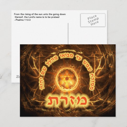 Fiery Fractal Mizrach Briefkaart (Voorkant / Achterkant)