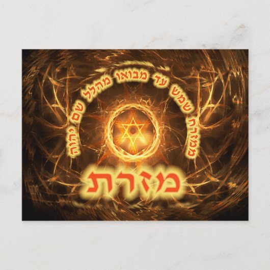 Fiery Fractal Mizrach Briefkaart (Voorkant)