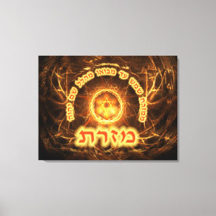 Fiery Fractal Mizrach Canvas Afdruk
