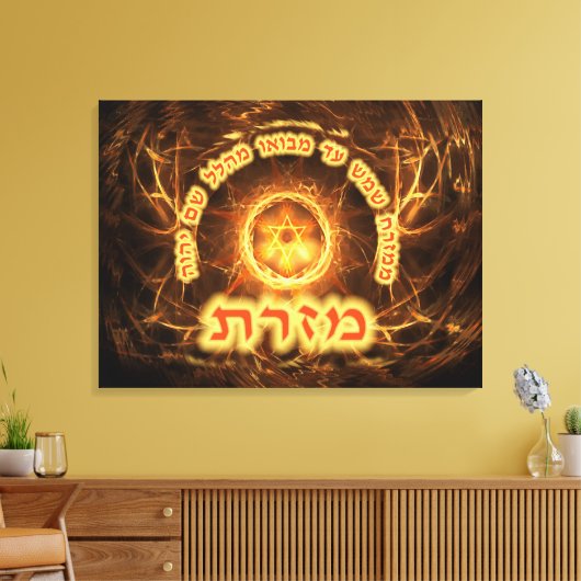 Fiery Fractal Mizrach Canvas Afdruk (Insitu (Woonkamer))