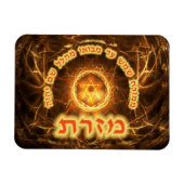Fiery Fractal Mizrach Magneet (Horizontaal)