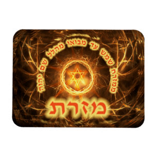 Fiery Fractal Mizrach Magneet