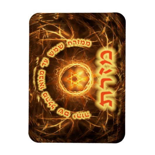 Fiery Fractal Mizrach Magneet (Verticaal)