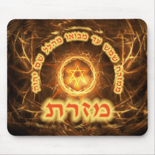 Fiery Fractal Mizrach Muismat