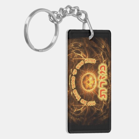 Fiery Fractal Mizrach Sleutelhanger (Voorkant Links)