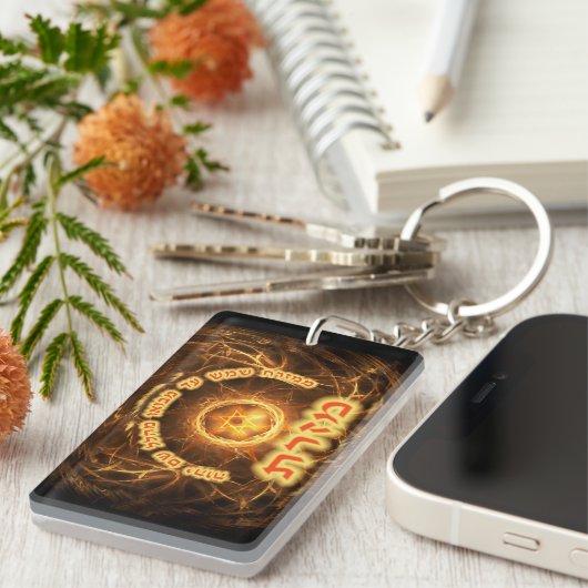 Fiery Fractal Mizrach Sleutelhanger (Voorkant Rechts)