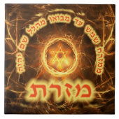 Fiery Fractal Mizrach Tegeltje (Voorkant)