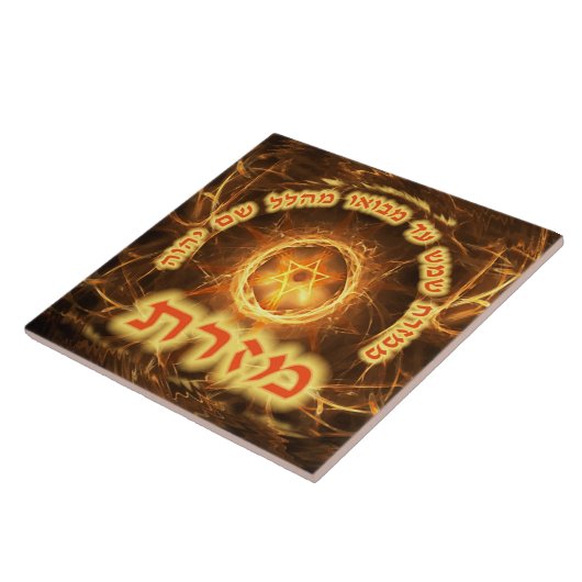 Fiery Fractal Mizrach Tegeltje (Zijkant)