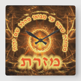 Fiery Fractal Mizrach Vierkante Klok