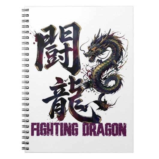 Fighting Dragn -闘龍- The form of a fighting dragon Notitieboek (Voorkant)