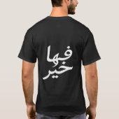 Fiha Khair – Chill Arabisch Quote T-shirt (Achterkant)