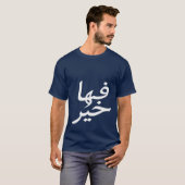 Fiha Khair - Zegeningen in stijl T-shirt (Voorkant volledig)