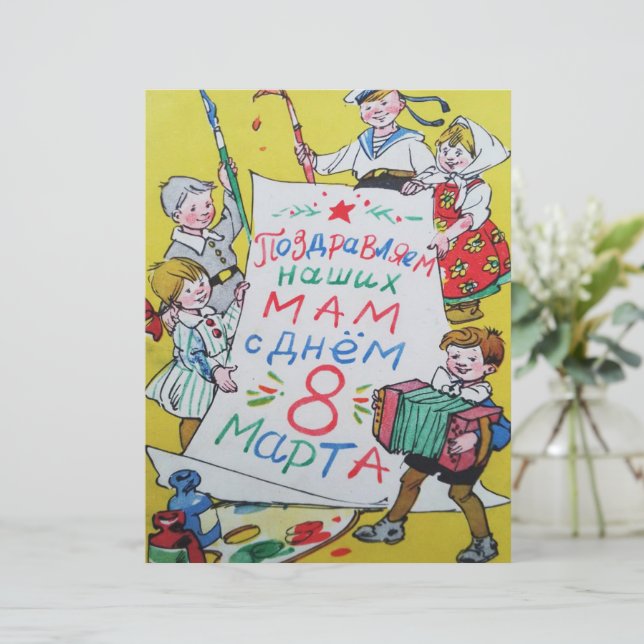 Fijne Moederdag. Fijne 8 maart! (Staand voorkant)