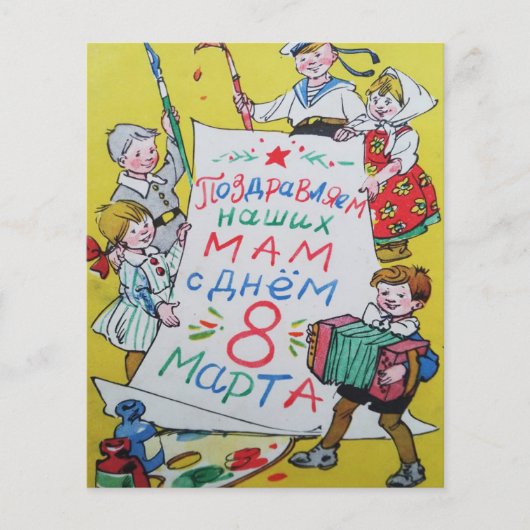 Fijne Moederdag. Fijne 8 maart! Flyer (Voorkant)