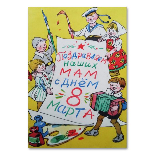 Fijne Moederdag. Fijne 8 maart! Kaart (Voorkant)