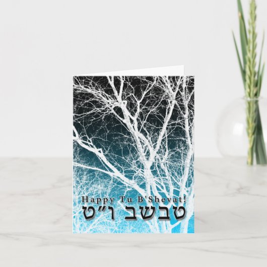 Fijne Tu B’Shevat! Joodse Arbour Dag 2 Kaart (Voorkant)