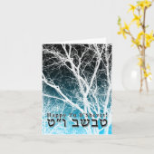 Fijne Tu B’Shevat! Joodse Arbour Dag 2 Kaart (Gele Bloem)