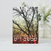 Fijne Tu B'Shevat! : joodse Arbor Day Kaart (Staand voorkant)