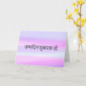 Fijne verjaardag in de Hindi-Waterverf was leeg Kaart (Gele Bloem)