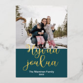 Fins Vrolijk Kerstfeest, Hyvää joulua, Elegant Folie Feestdagenkaart (Voorkant)