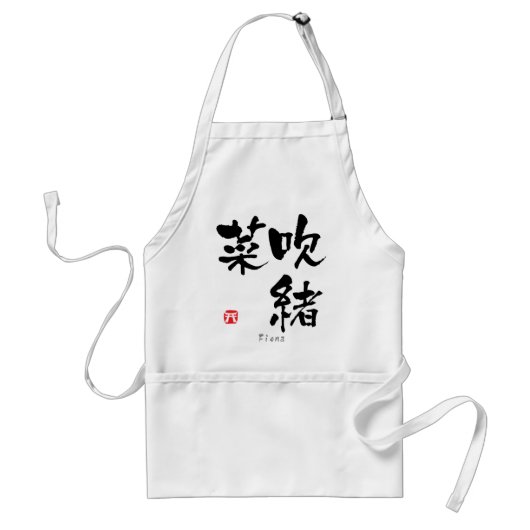 Fiona KANJI (Chinese tekens) Standaard Schort (Voorkant)
