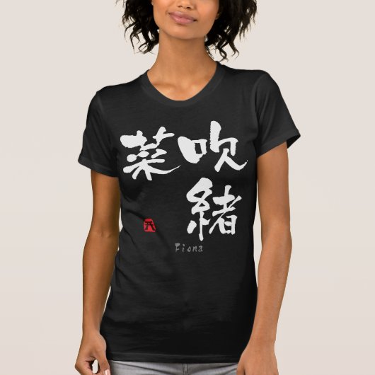 Fiona KANJI (Chinese tekens) T-shirt (Voorkant)