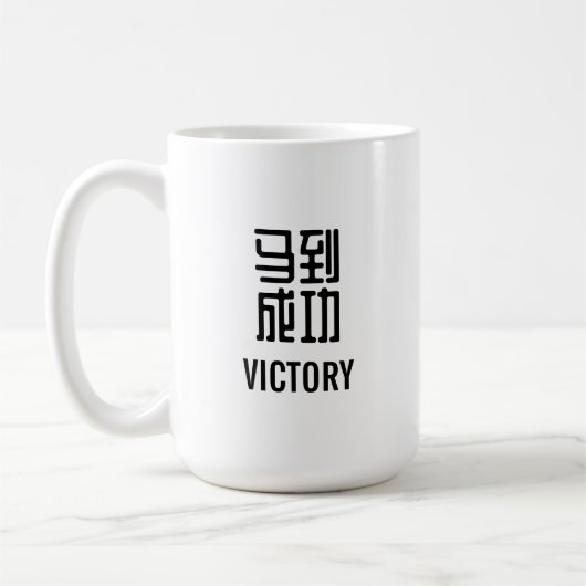 Fire Horse Koffiemok (Links)