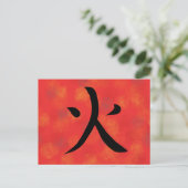 Fire Kanji-Briefkaart Feestdagenkaart (Staand voorkant)