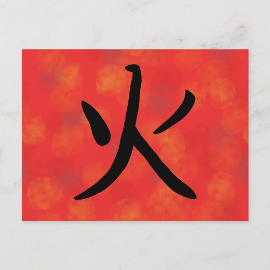 Fire Kanji-Briefkaart Feestdagenkaart (Voorkant)