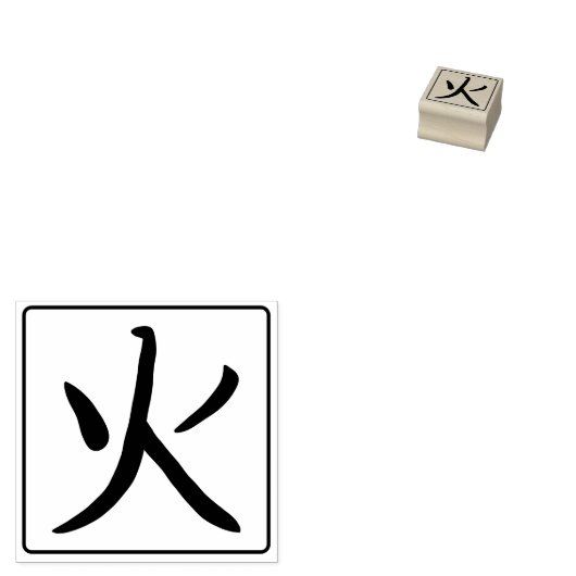 Fire Kanji Hanko Rubberstempel (Gestempeld)