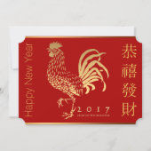 Fire Rooster Chinese New customYear Party HFC Kaart (Voorkant)