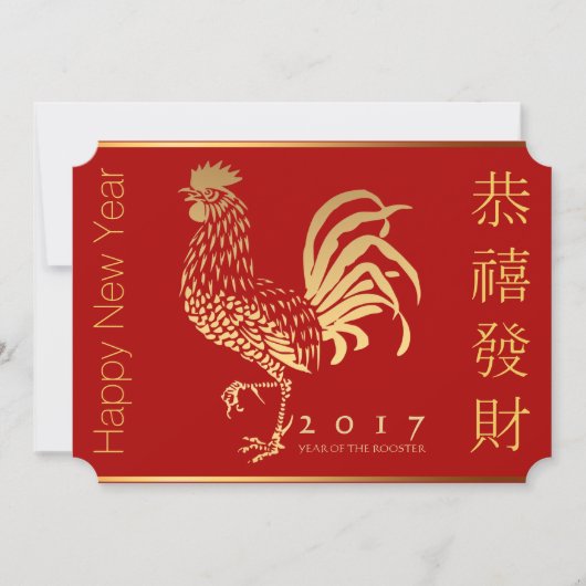 Fire Rooster Chinese New customYear Party HFC Kaart (Voorkant)