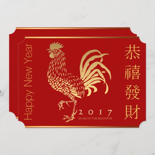Fire Rooster Chinese New customYear Party HFC Kaart (Voorkant / Achterkant)