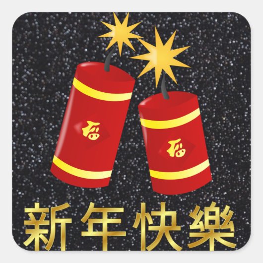 Firecrackers Chinees Nieuwjaar stickers (Voorkant)