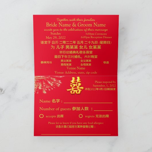 Fireworks Wedding Red/Gold Double Happiness (Binnen)